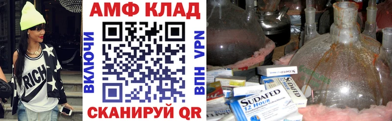 Амфетамин 98% ссылка на мегу рабочий сайт Мензелинск