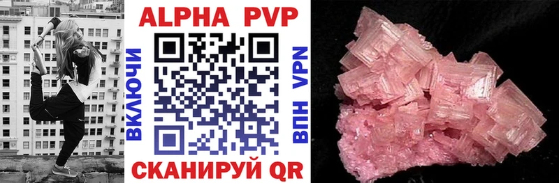 Alpha PVP Crystall  наркота  Мензелинск 