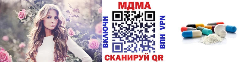 MDMA Molly  darknet клад  Мензелинск 