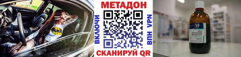 Метадон белоснежный  Мензелинск 