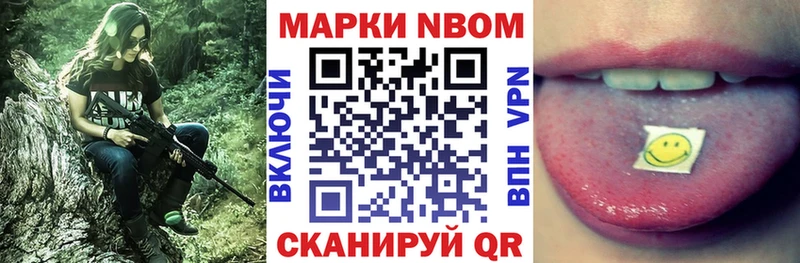 купить наркотик  ОМГ ОМГ рабочий сайт  Марки N-bome 1,5мг  Мензелинск 